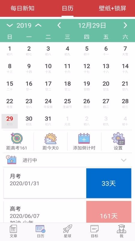߿ʱֻapp-߿ʱ v1.9.5 ֻ