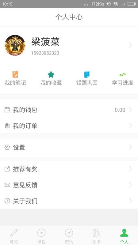 ҽֻapp-ҽ v1.0.2.0 ׿
