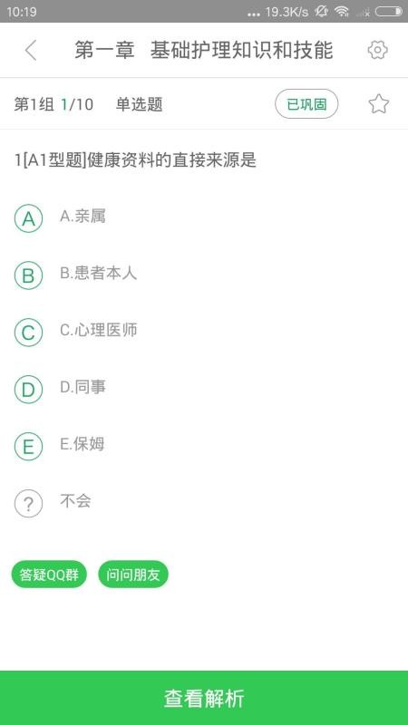 ҽֻapp-ҽ v1.0.2.0 ׿