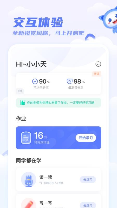 ѧֻapp-ѧ v5.0.1 ׿