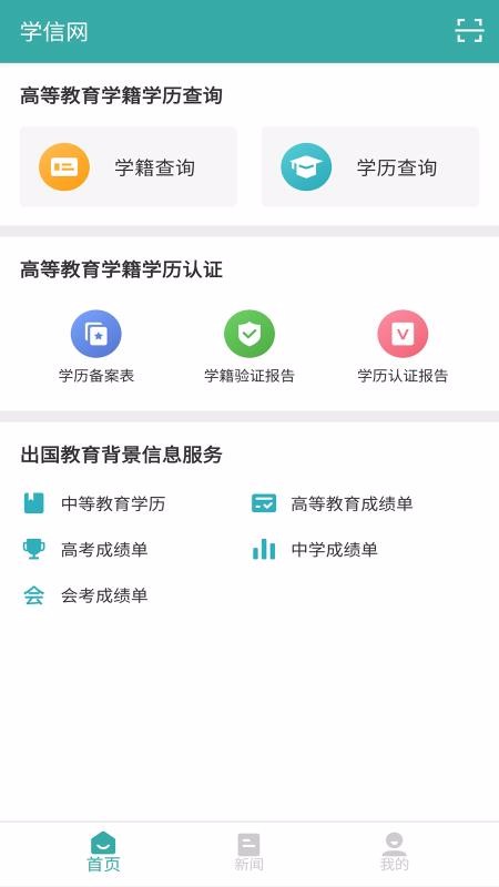 ѧֻapp-ѧ 0.9.13.5 ׿
