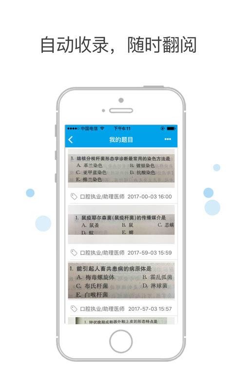 ҽֻapp-ҽ v1.4.0 ׿