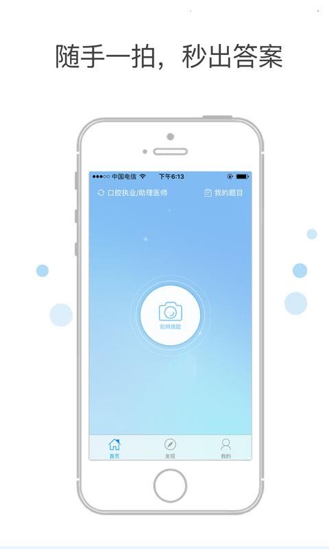 ҽֻapp-ҽ v1.4.0 ׿