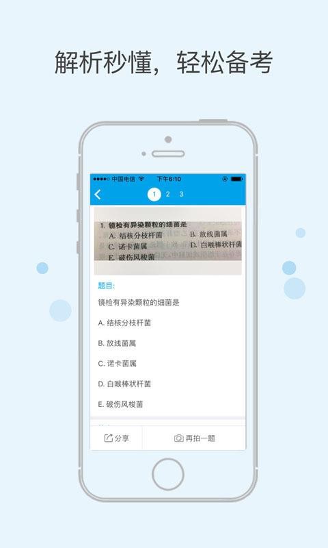 ҽֻapp-ҽ v1.4.0 ׿
