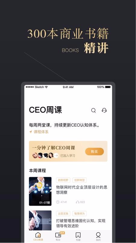 CEOֻܿapp-CEOܿ 1.4.4 ֻ