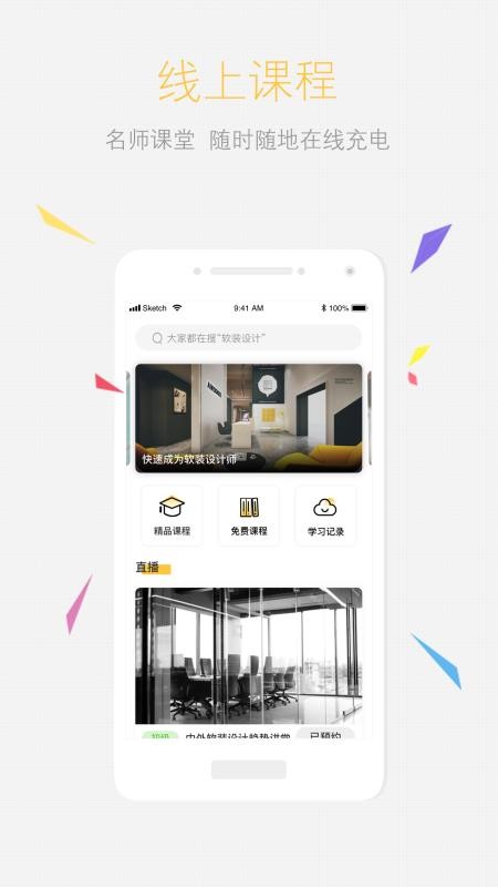 ѧԺֻapp-ѧԺ v1.0.5 ׿
