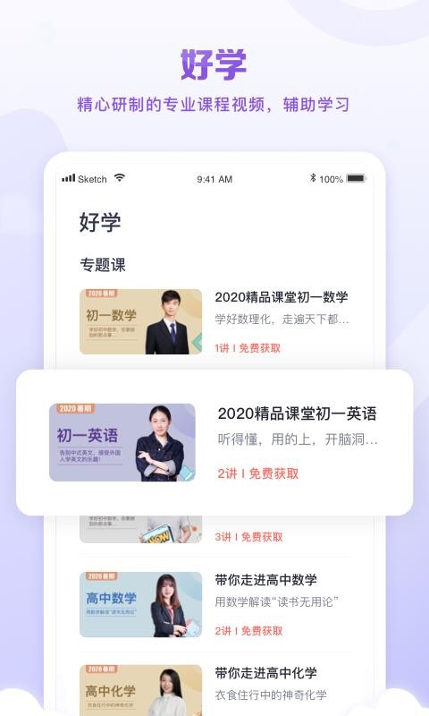 ǻֻapp-ǻ v4.5.5 ׿
