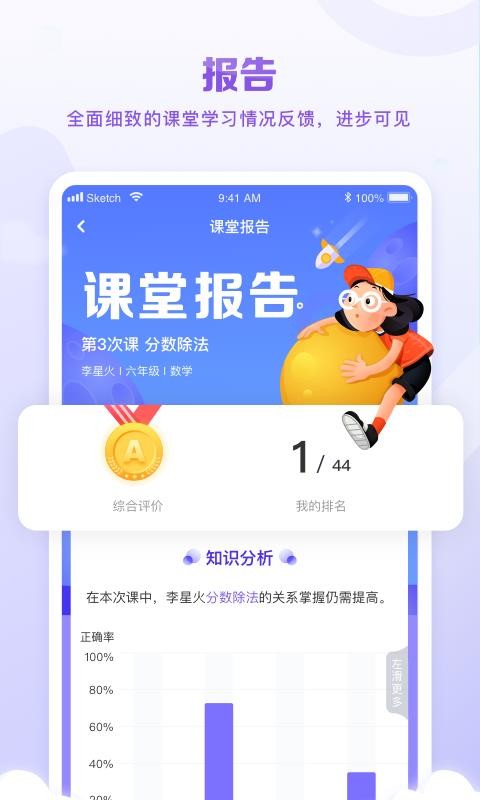 ǻֻapp-ǻ v4.5.5 ׿