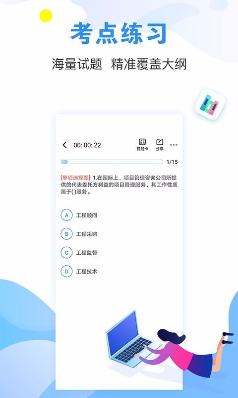 ʦֻͨapp-ʦͨ v2.3.0 ׿
