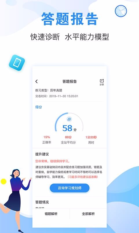 ʦֻͨapp-ʦͨ v2.3.0 ׿