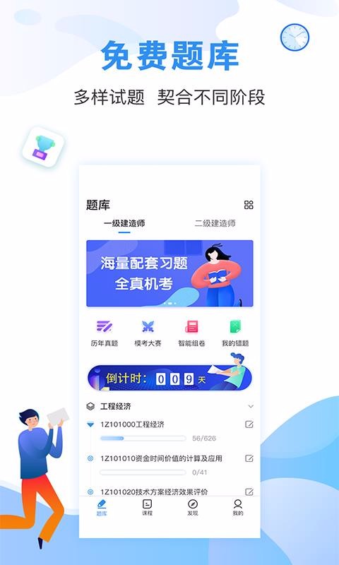 ʦֻͨapp-ʦͨ v2.3.0 ׿