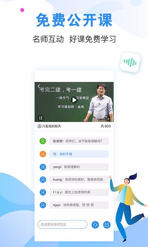 ʦֻͨapp-ʦͨ v2.3.0 ׿