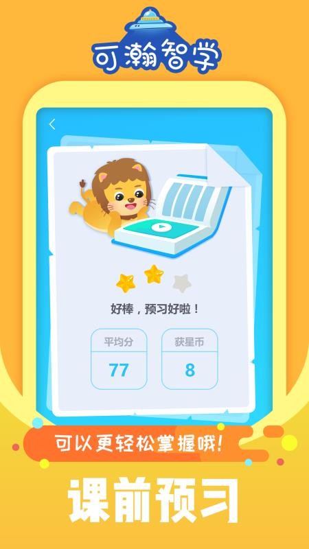 ѧֻapp-ѧ v1.6.0 ׿