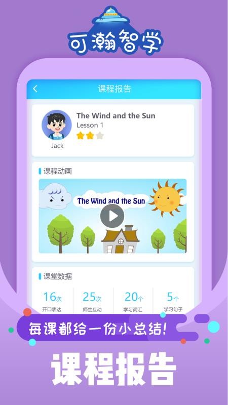 ѧֻapp-ѧ v1.6.0 ׿