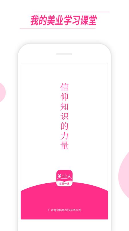 ҵֻapp-ҵ v3.1.0 ׿