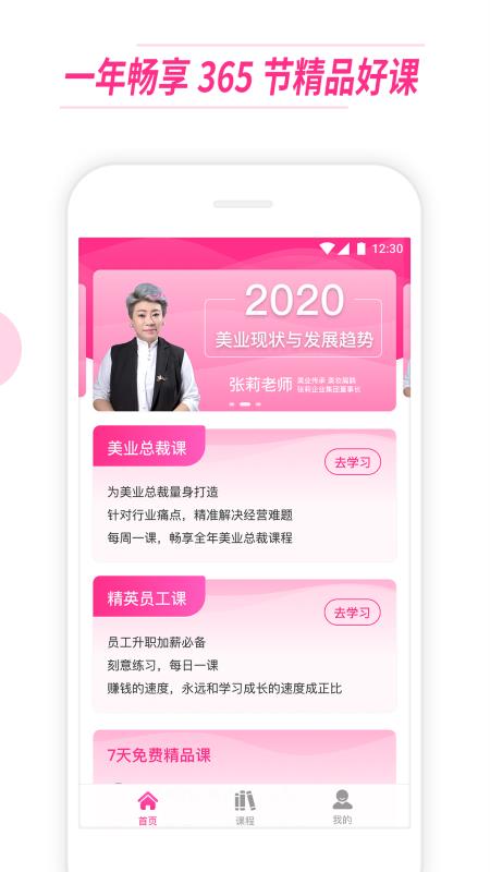 ҵֻapp-ҵ v3.1.0 ׿