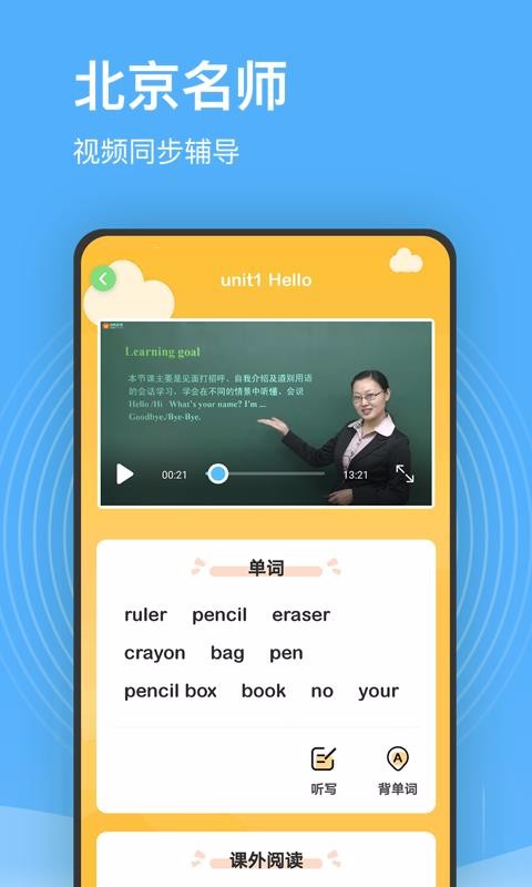 Сѧγʦֻapp-Сѧγʦ v2.17 ׿