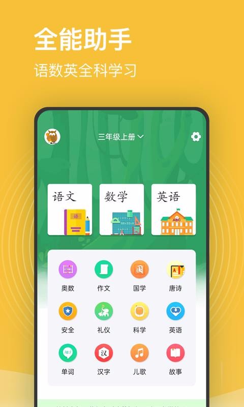 Сѧγʦֻapp-Сѧγʦ v2.17 ׿