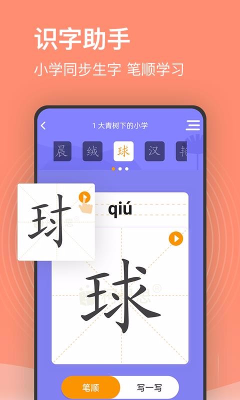 Сѧγʦֻapp-Сѧγʦ v2.17 ׿