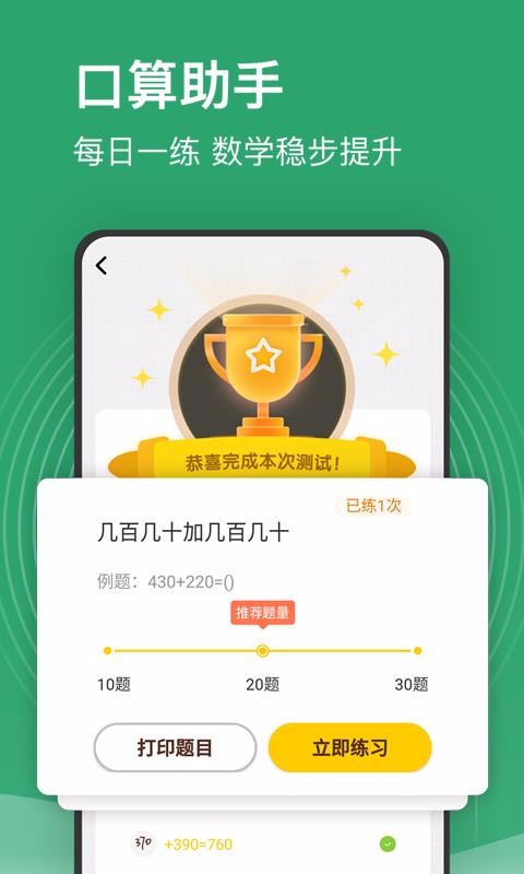 Сѧγʦֻapp-Сѧγʦ v2.17 ׿