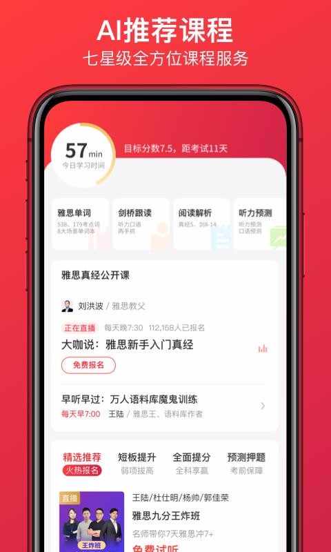 ѧΪ˼ֻapp-ѧΪ˼ v3.8.6 ׿