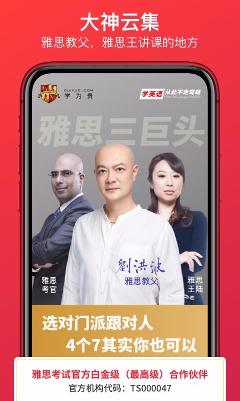 ѧΪ˼ֻapp-ѧΪ˼ v3.8.6 ׿