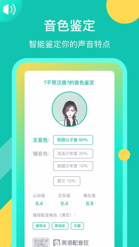 Ӣֻapp-Ӣ v5.0.0 ֻ