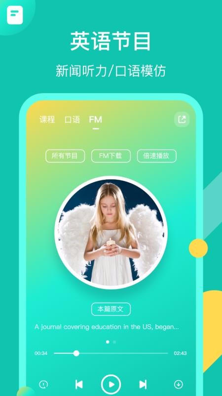 Ӣֻapp-Ӣ v5.0.0 ֻ