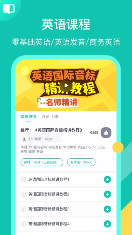 Ӣֻapp-Ӣ v5.0.0 ֻ