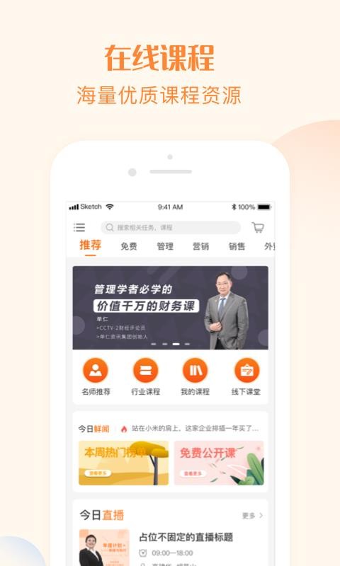 ֻapp- v2.7.3 ׿