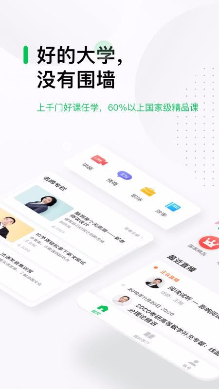 йѧMOOCֻapp-йѧMOOC v4.4.0 ֻ
