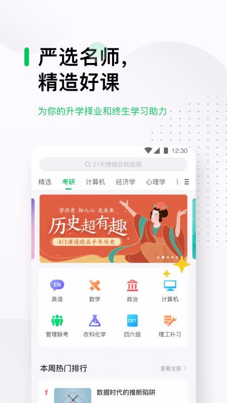 йѧMOOCֻapp-йѧMOOC v4.4.0 ֻ