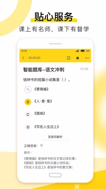 Ͽרֻapp-Ͽר 1.1.4 ֻ