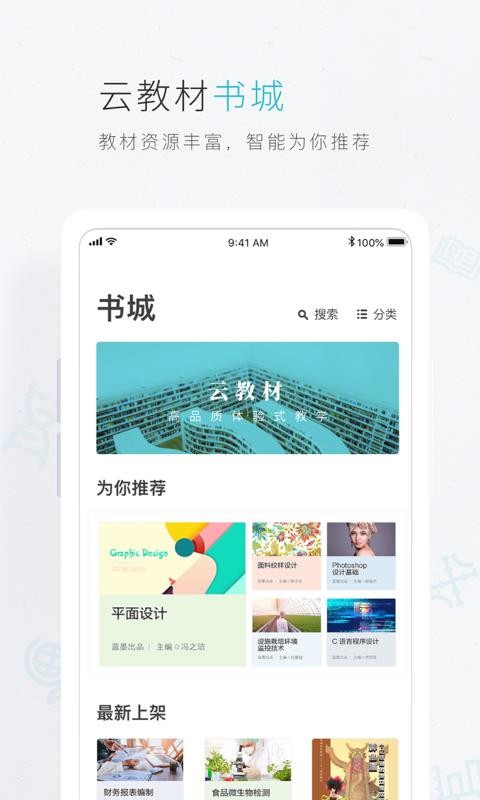 ƽֻ̲app-ƽ̲ v3.4.2 ׿