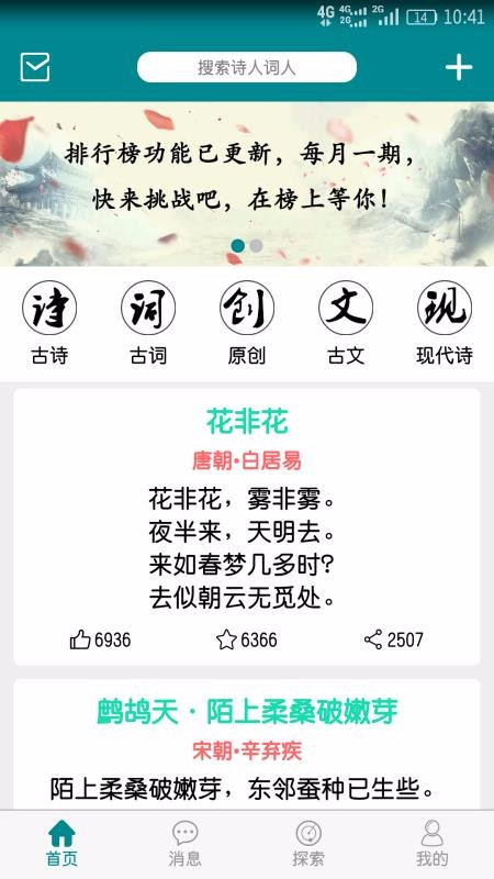йʫֻapp-йʫ v4.3.3 ֻ