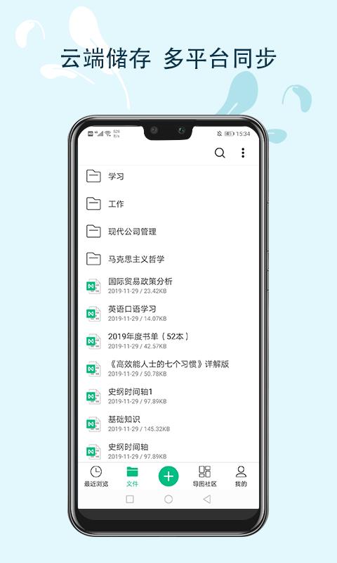 MindMaster˼άͼֻapp-MindMaster˼άͼ v2.2.3 ׿