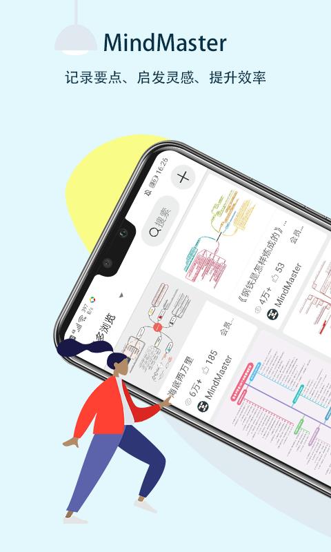 MindMaster˼άͼֻapp-MindMaster˼άͼ v2.2.3 ׿