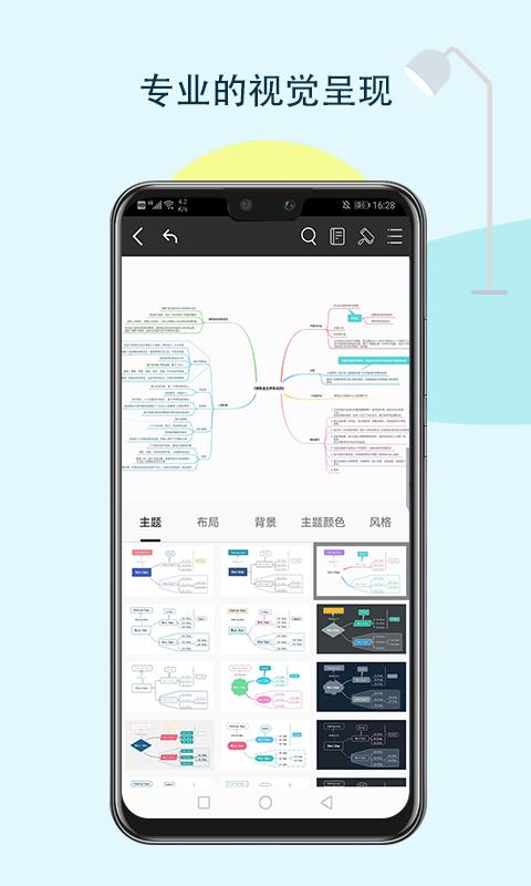 MindMaster˼άͼֻapp-MindMaster˼άͼ v2.2.3 ׿