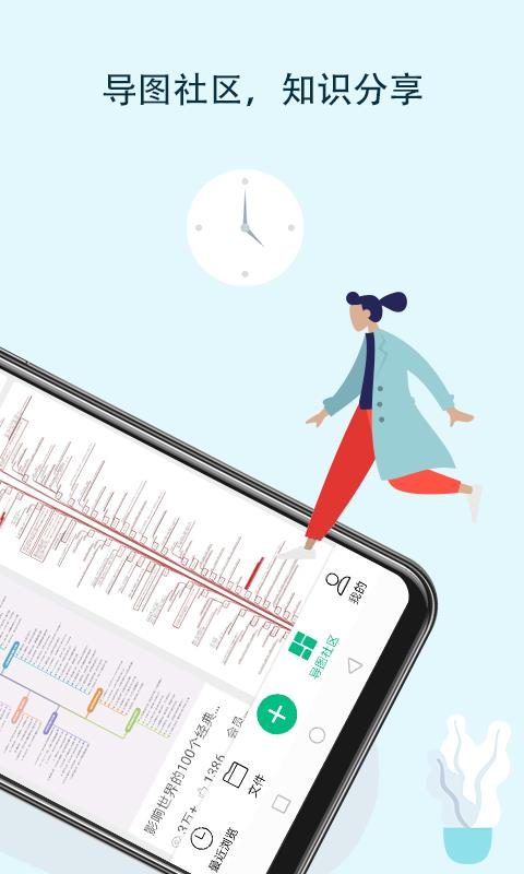 MindMaster˼άͼֻapp-MindMaster˼άͼ v2.2.3 ׿