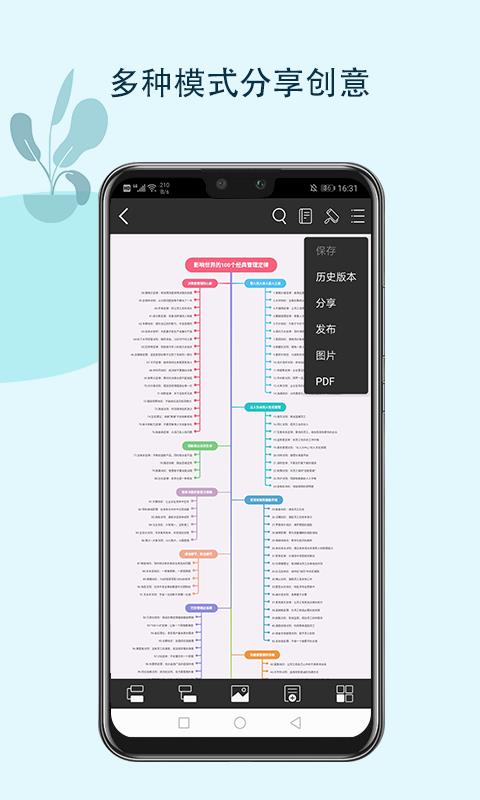 MindMaster˼άͼֻapp-MindMaster˼άͼ v2.2.3 ׿