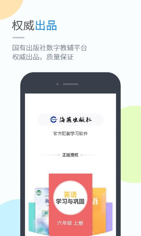 Ӣֻapp-Ӣ v4.3.6 ֻ