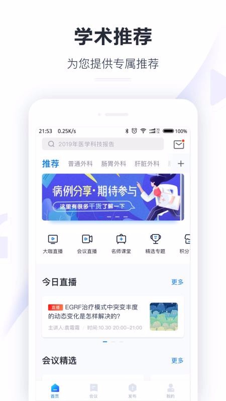 ҽᱦֻapp-ҽᱦ 4.5.7 ׿