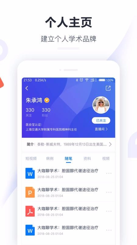 ҽᱦֻapp-ҽᱦ 4.5.7 ׿