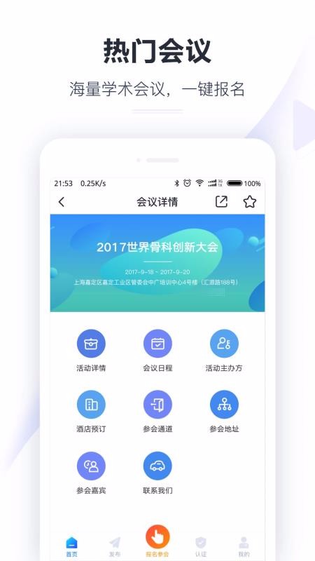 ҽᱦֻapp-ҽᱦ 4.5.7 ׿