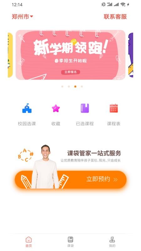 δֻܼapp-δܼ v2.2.4 ֻ