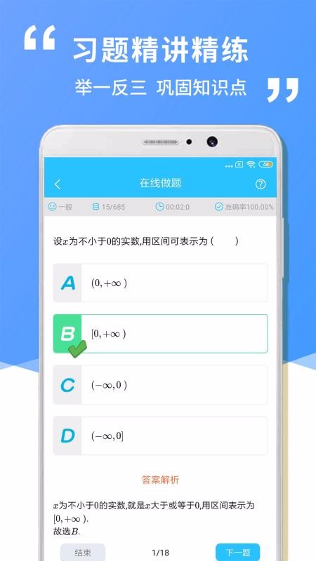 иһѧֻapp-иһѧ 1.0.1 ׿