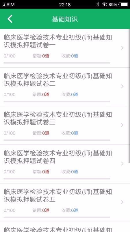 ٴ鼼ʦֻapp-ٴ鼼ʦ v2.9 ֻ