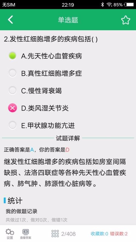 ٴ鼼ʦֻapp-ٴ鼼ʦ v2.9 ֻ