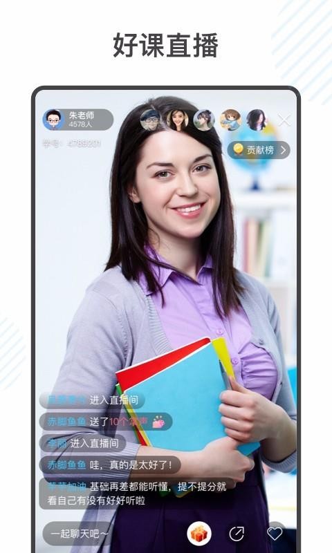 ѧֻapp-ѧ v2.0.2 ֻ