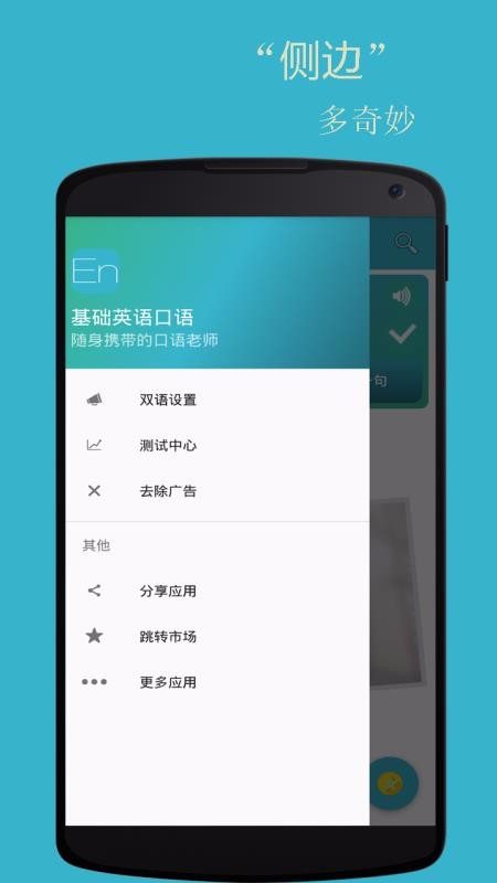 Ӣֻapp-Ӣ v2.4.0 ׿